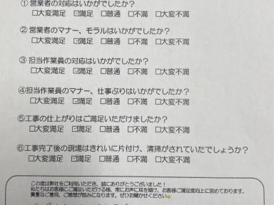 大変満足です！