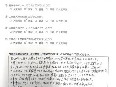 イメージ通りになりました！