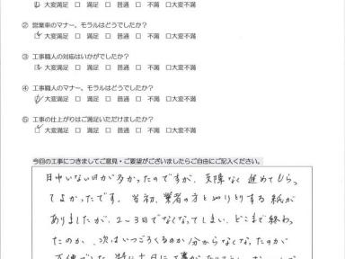 支障がなく進めてもらえてよかった。